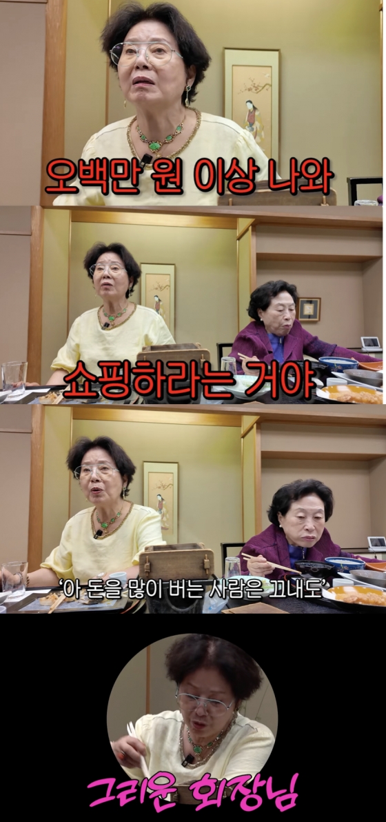 /사진=&#039;순풍 선우용여&#039; 영상화면 캡쳐