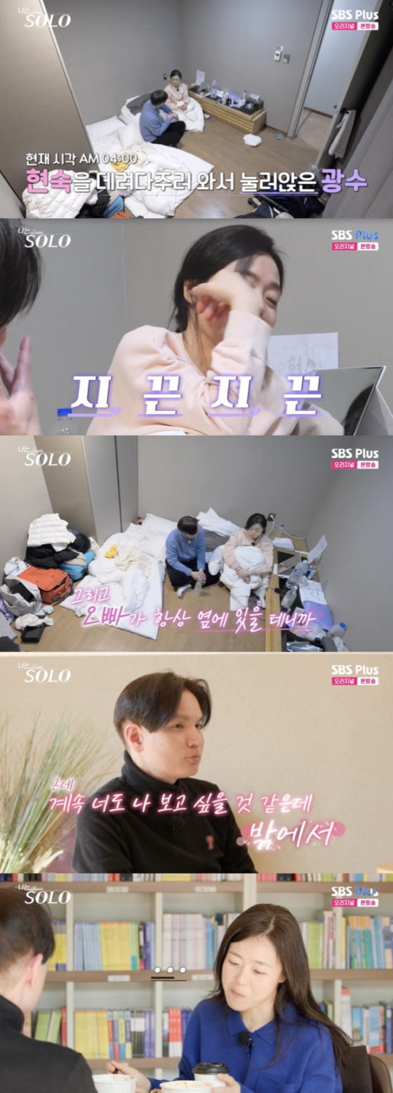 /사진=&#039;나는솔로&#039; 방송화면 캡쳐
