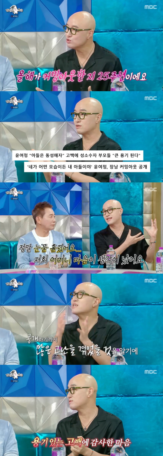 /사진=MBC 방송화면
