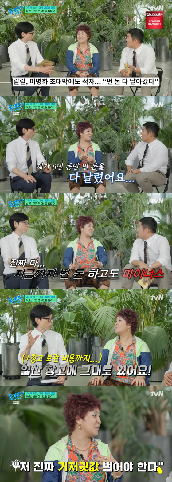 /사진=tvN 방송화면