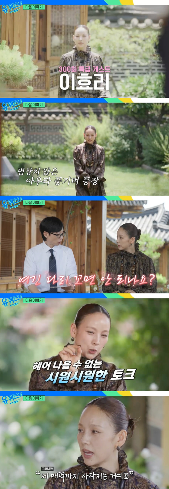/사진=tvN 방송화면