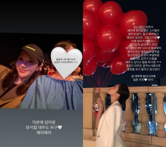 사진=아유미 인스타그램