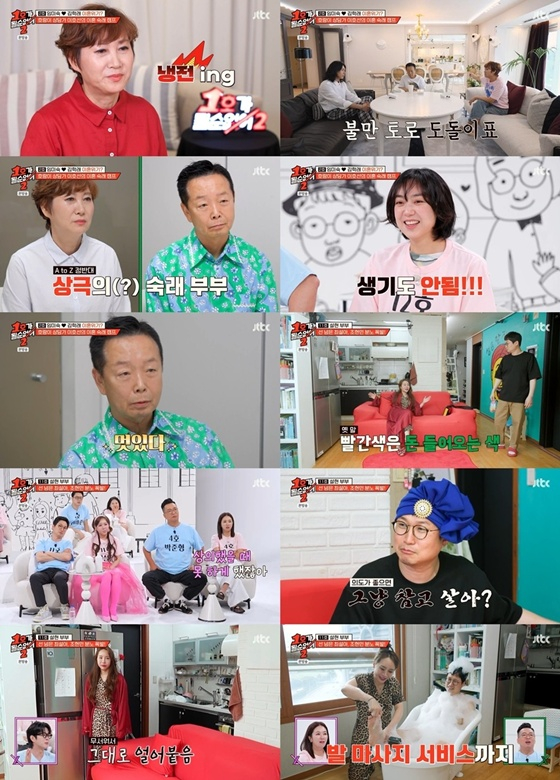 /사진=JTBC &#039;1호가 될 순 없어2&#039; 