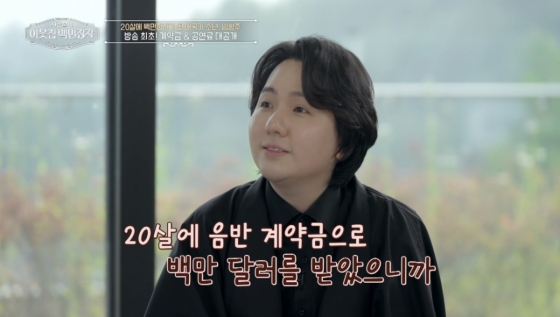 /사진=EBS, E채널 &#039;서장훈의 이웃집 백만장자&#039;