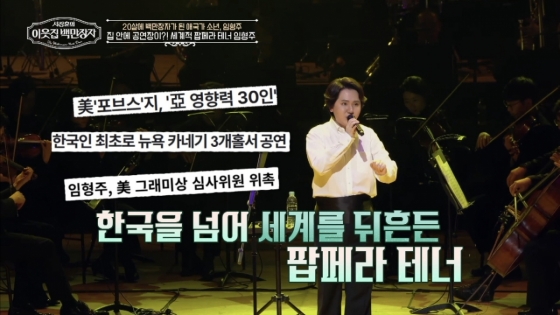 /사진=EBS, E채널 &#039;서장훈의 이웃집 백만장자&#039;