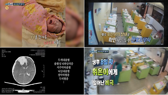 /사진=MBC  &#039;실화 탐사대&#039;