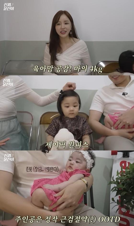 /사진=유튜브 채널 &#039;진짜 윤진이&#039; 캡처