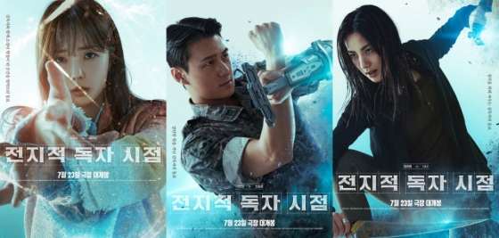 전지적 독자 시점 / 사진=롯데엔터테인먼트