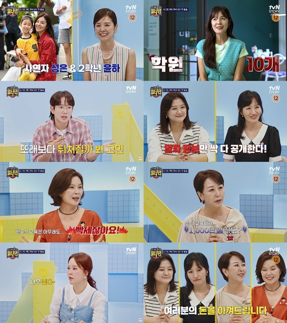 &#039;일타맘&#039; /사진=tvN 스토리, 더라이프 채널