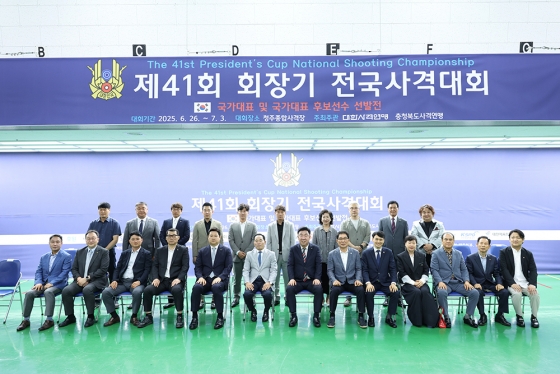 26일 충북 청주에서 진행된 제41회 회장기 전국사격대회 개회식 참석자들이 기념 사진을 촬영하고 있다. /사진=대한사격연맹