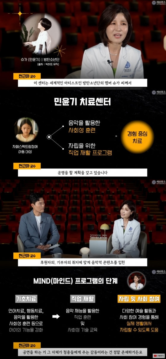 /사진=유튜브 채널 &#039;세브란스&#039; 영상 캡처
