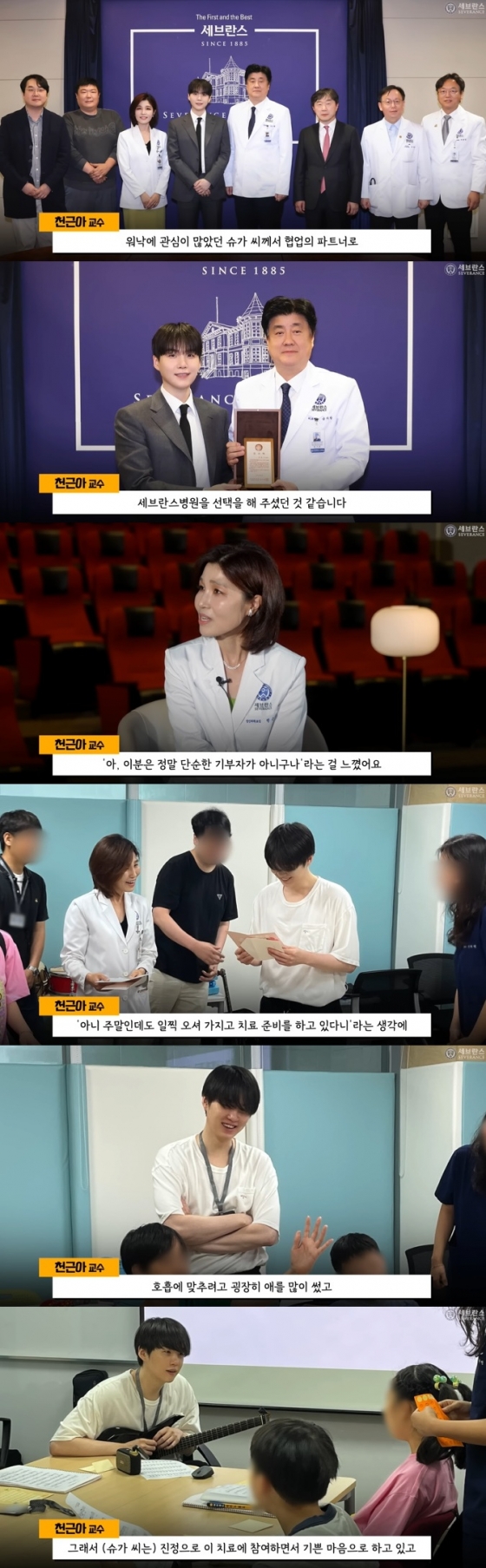/사진=유튜브 채널 &#039;세브란스&#039; 영상 캡처