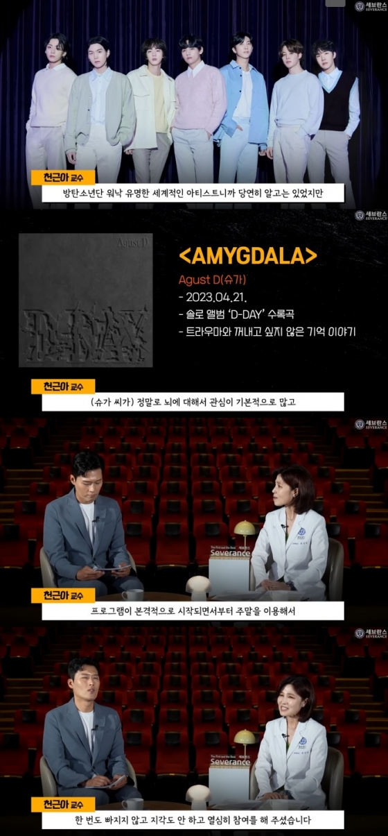 /사진=유튜브 채널 &#039;세브란스&#039; 영상 캡처
