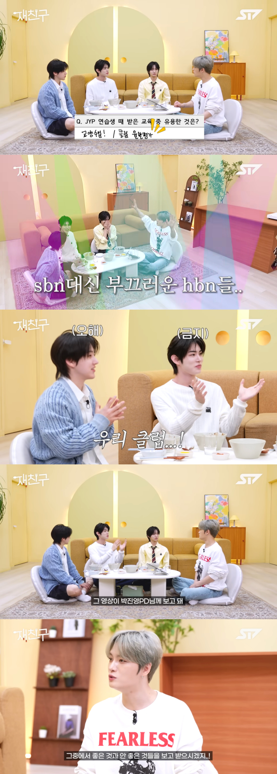 /사진=유튜브 채널 재친구