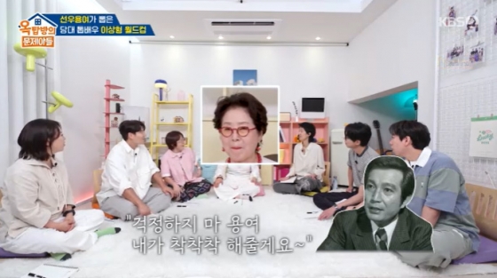 /사진=KBS 2TV &#039;옥탑방의 문제아들&#039; 방송 캡처 