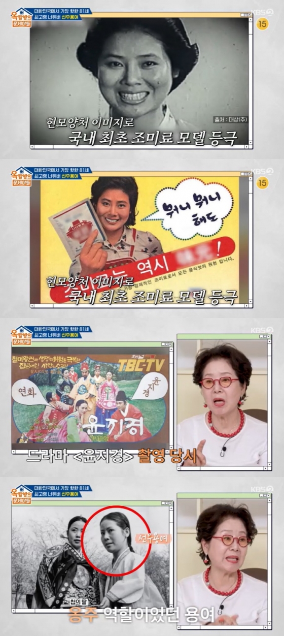 /사진=KBS 2TV &#039;옥탑방의 문제아들&#039; 방송 캡처 