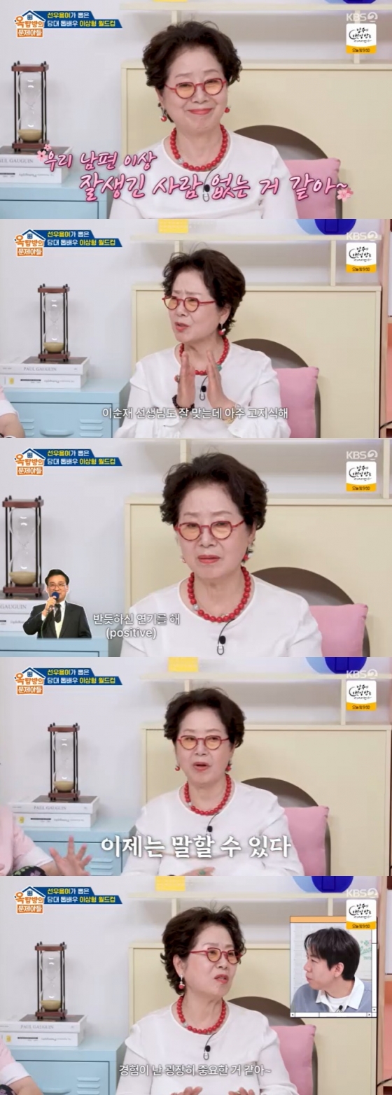 /사진=KBS 2TV &#039;옥탑방의 문제아들&#039; 방송 캡처 