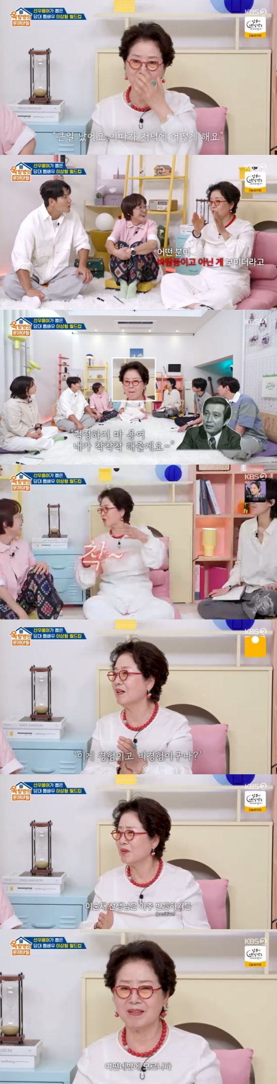 /사진=KBS 2TV &#039;옥탑방의 문제아들&#039; 방송 캡처 