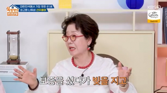 /사진=KBS 2TV &#039;옥탑방의 문제아들&#039; 방송 캡처 