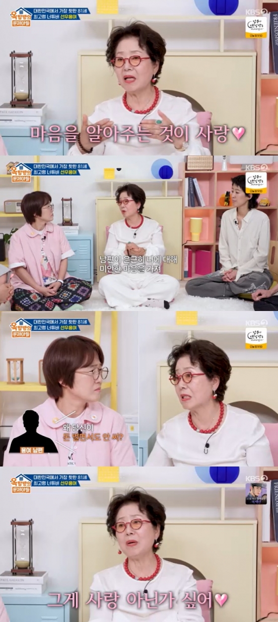 /사진=KBS 2TV &#039;옥탑방의 문제아들&#039; 방송 캡처 