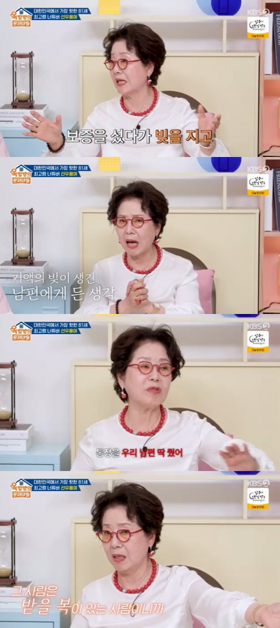 /사진=KBS 2TV &#039;옥탑방의 문제아들&#039; 방송 캡처 
