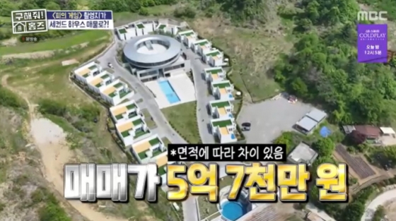 /사진=MBC &#039;구해줘! 홈즈&#039; 방송 캡처 
