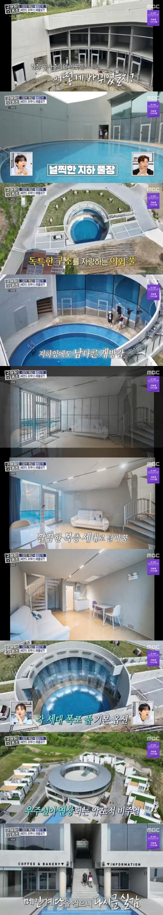 /사진=MBC &#039;구해줘! 홈즈&#039; 방송 캡처 