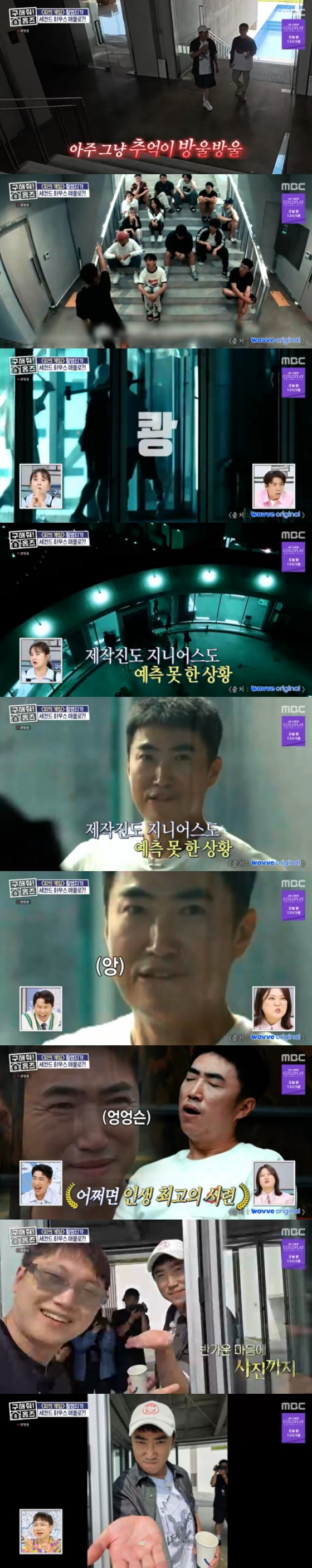/사진=MBC &#039;구해줘! 홈즈&#039; 방송 캡처 