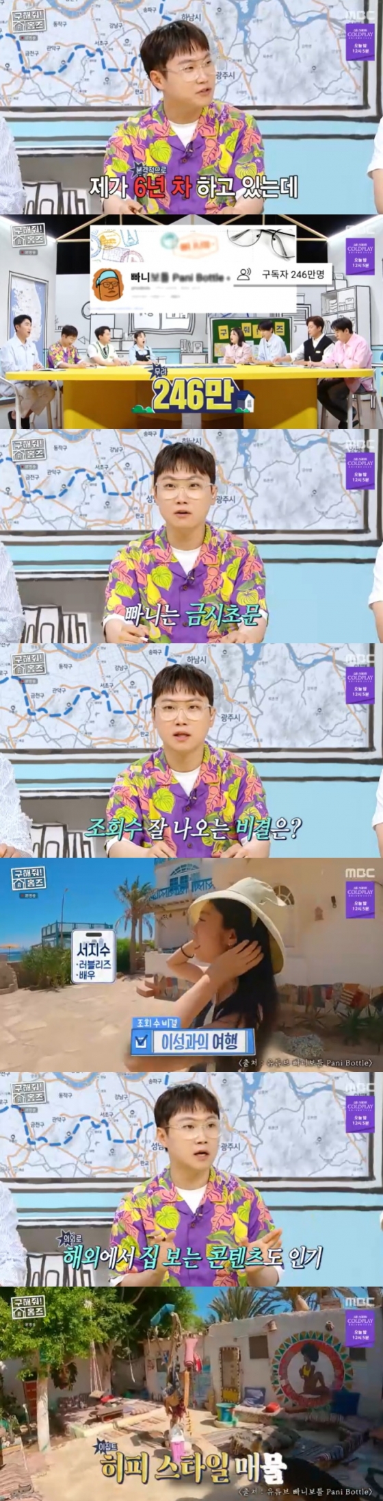 /사진=MBC &#039;구해줘! 홈즈&#039; 방송 캡처 