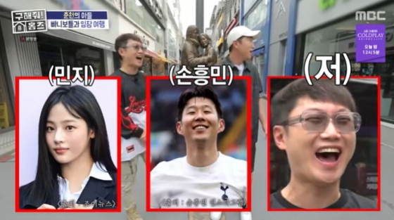/사진=MBC &#039;구해줘! 홈즈&#039; 방송 캡처 