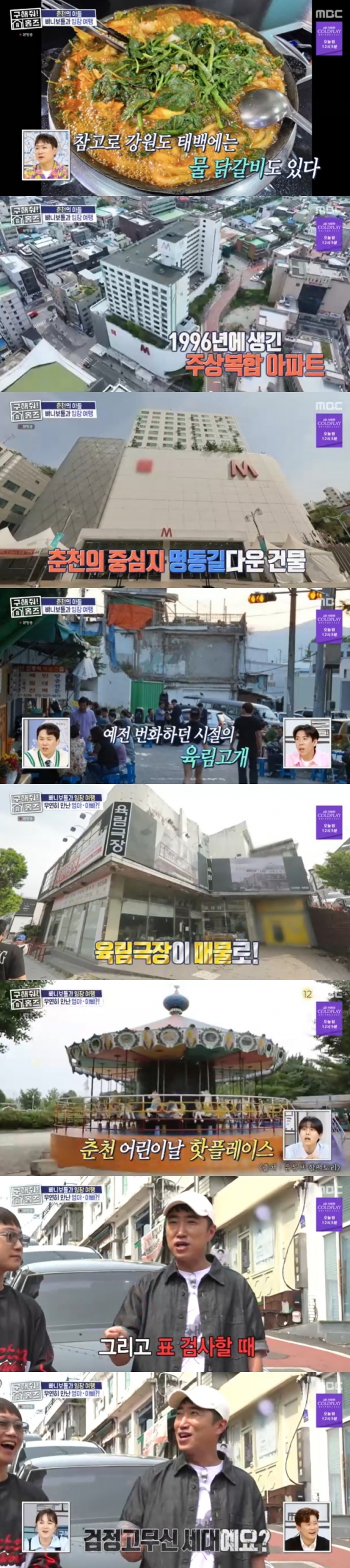 /사진=MBC &#039;구해줘! 홈즈&#039; 방송 캡처 