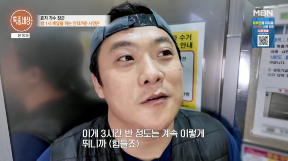 /사진=MBN 방송화면