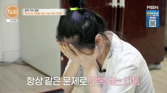 /사진=MBN 방송화면