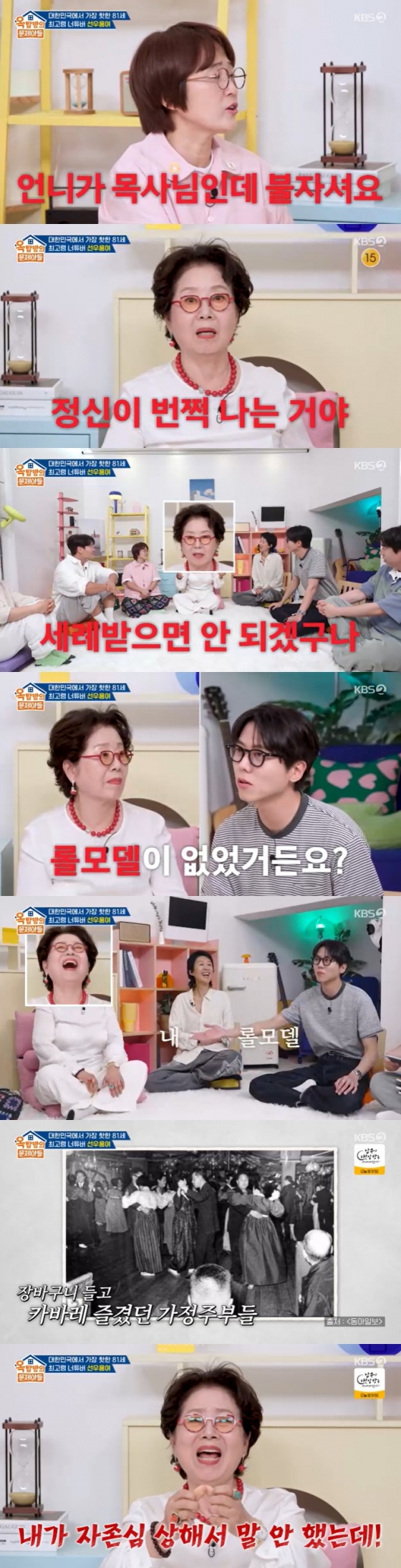 /사진=KBS 2TV &#039;옥탑방의 문제아들&#039; 방송 캡처 