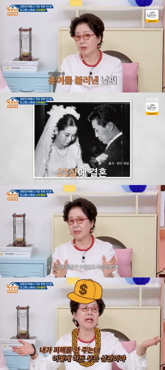 /사진=KBS 2TV &#039;옥탑방의 문제아들&#039; 방송 캡처 