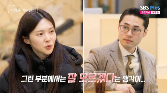 /사진=SBS플러스 방송화면
