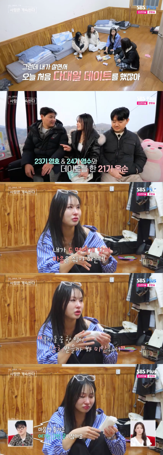 /사진=SBS플러스 방송화면