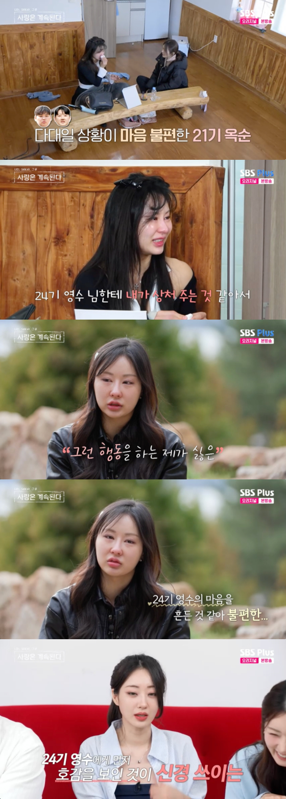/사진=SBS플러스 방송화면