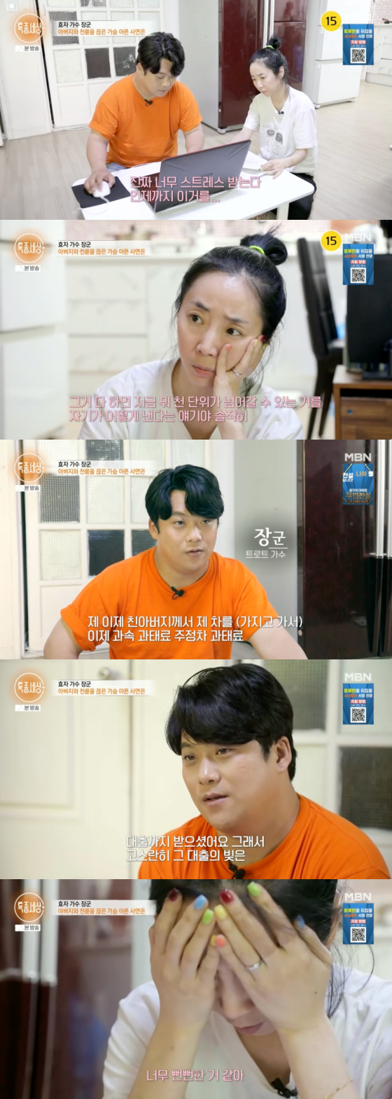 /사진=MBN 방송화면