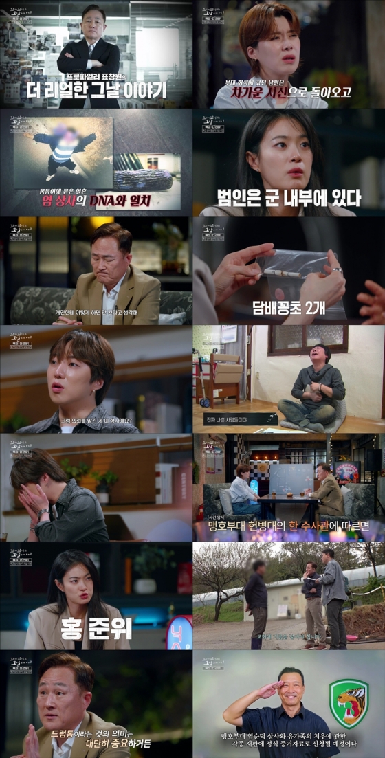 사진=SBS 꼬리에 꼬리를 무는 그날 이야기