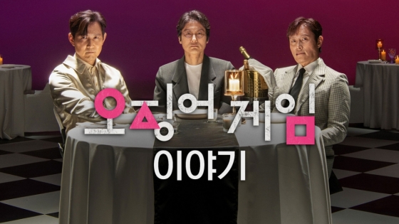 사진=넷플릭스