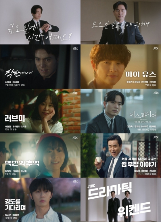사진=JTBC