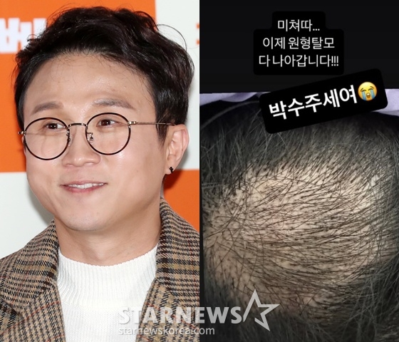 /사진=스타뉴스, 박성광 SNS