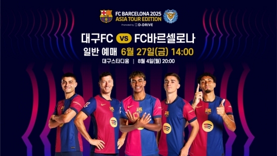 FC바르셀로나. /사진=올리브크리에이티브 제공