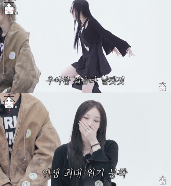 /사진=&#039;집대성&#039; 방송화면 캡쳐