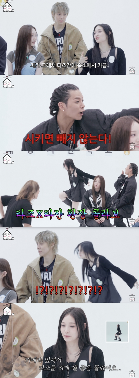 /사진=&#039;집대성&#039; 방송화면 캡쳐