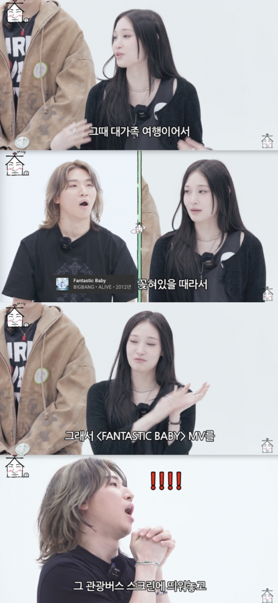 /사진=&#039;집대성&#039; 영상화면 캡쳐