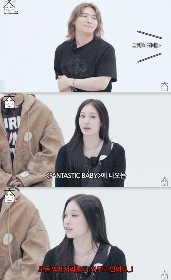 /사진=&#039;집대성&#039; 영상화면 캡쳐