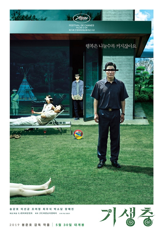 /사진=기생충 영화 포스터 
