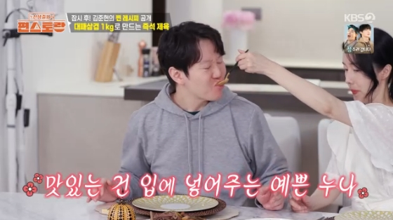 /사진=KBS 2TV &#039;신상출시 편스토랑&#039; 방송화면